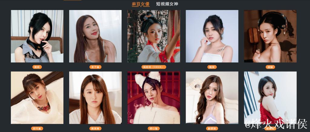 揭秘麻豆传媒女主角幕后生活 揭秘麻豆传媒女主角幕后生活